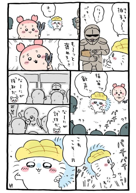 ツイート