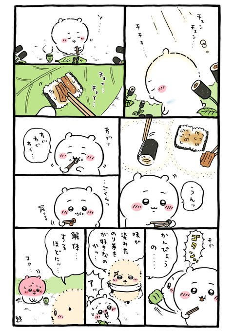 ツイート