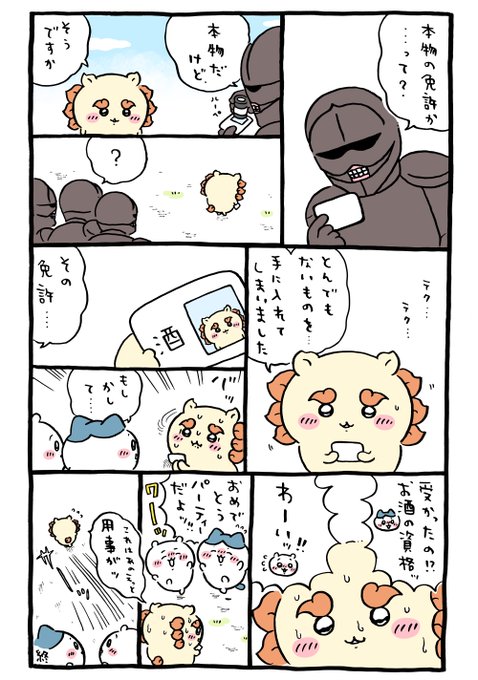 ツイート