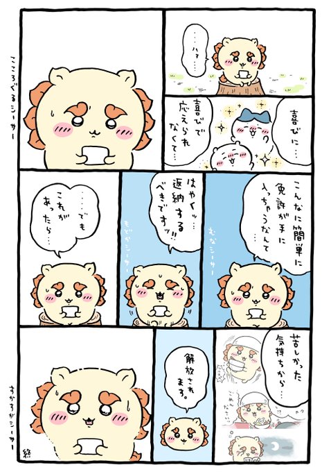 ツイート
