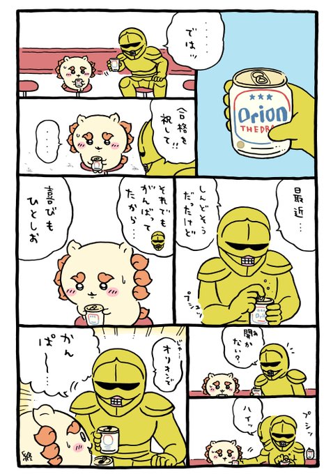 ツイート