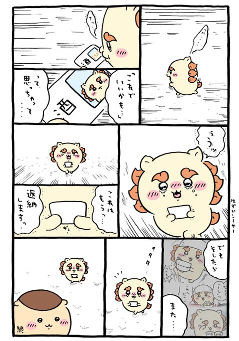ツイート