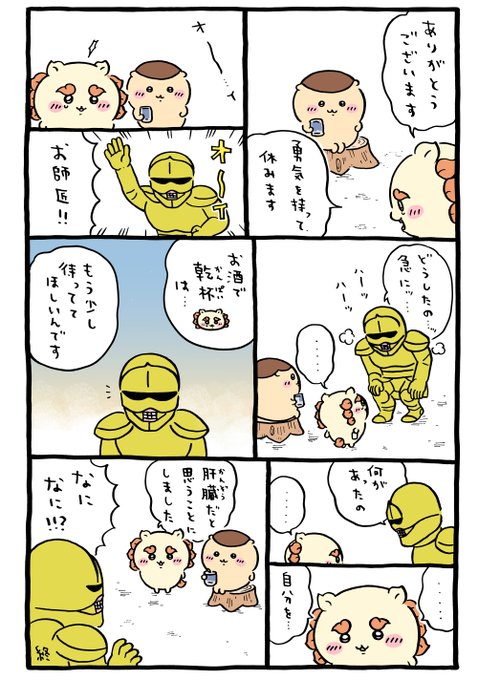 ツイート