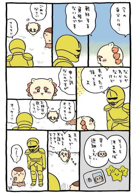 ツイート