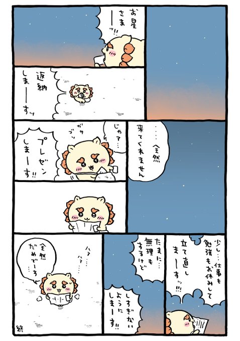 ツイート