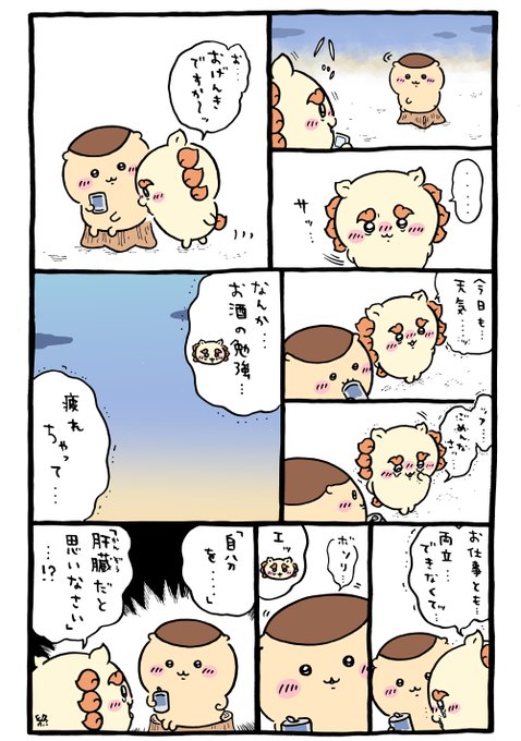 ツイート