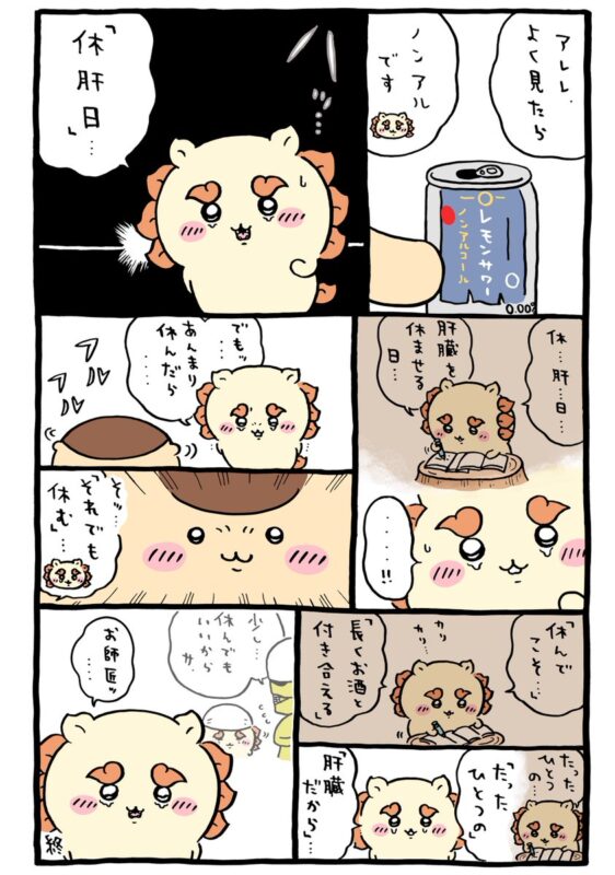 ツイート