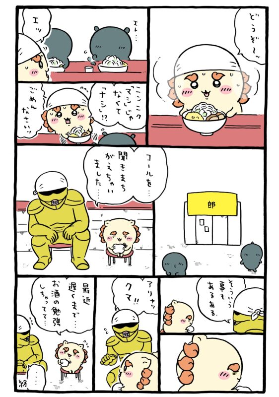 ツイート