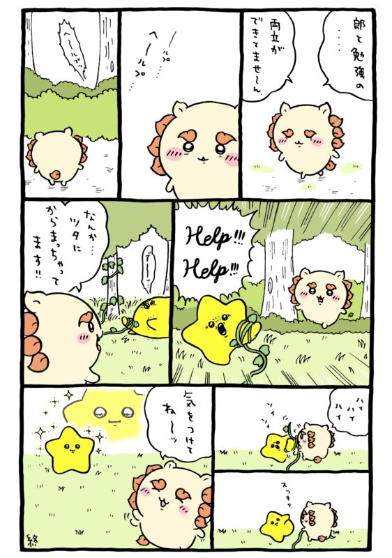 ツイート