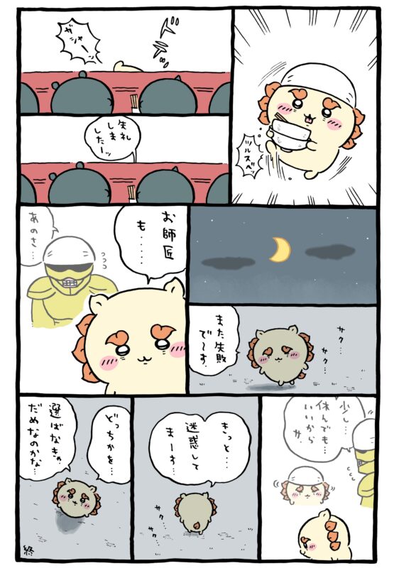 ツイート