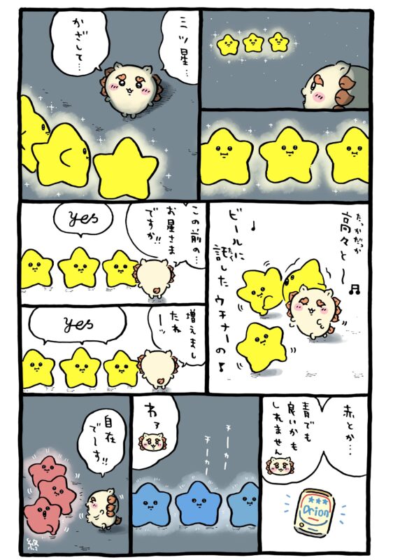 ツイート