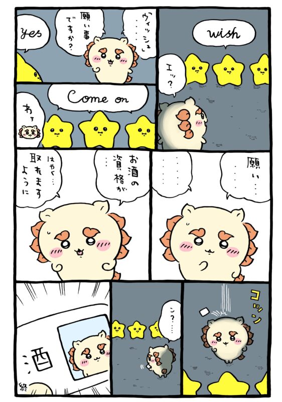 ツイート