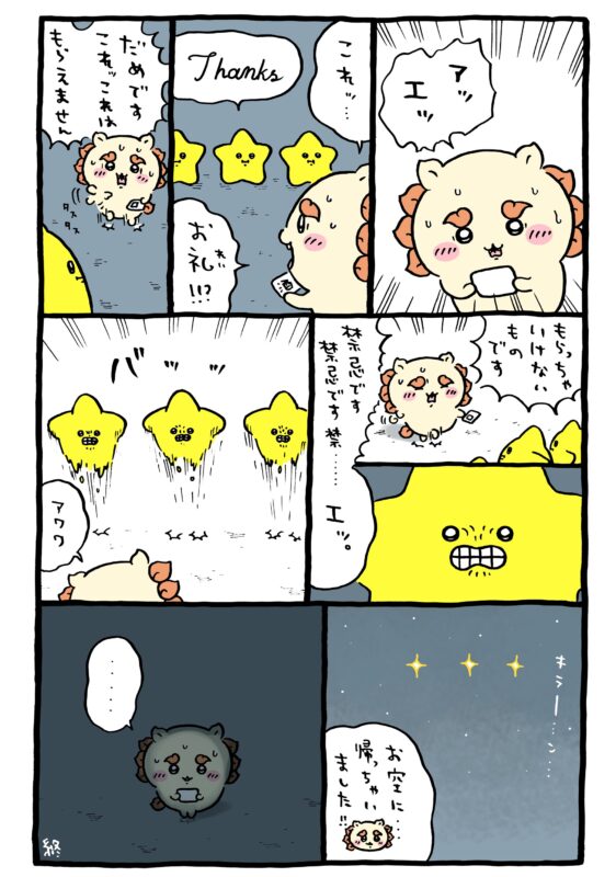 ツイート